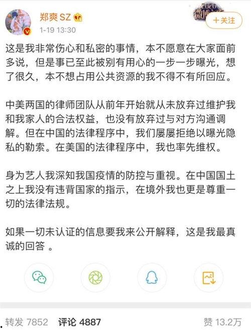 郑爽吃瓜娱乐圈完整版